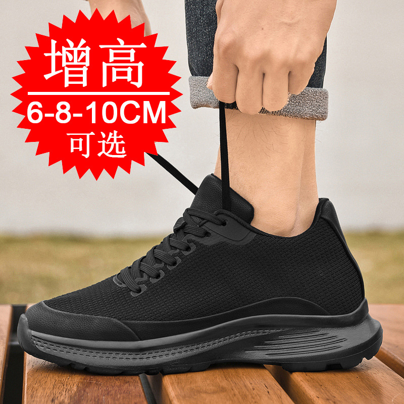 Men'S Shoes Height Increase - 2026 Nowe męskie buty podwyższające wzrost